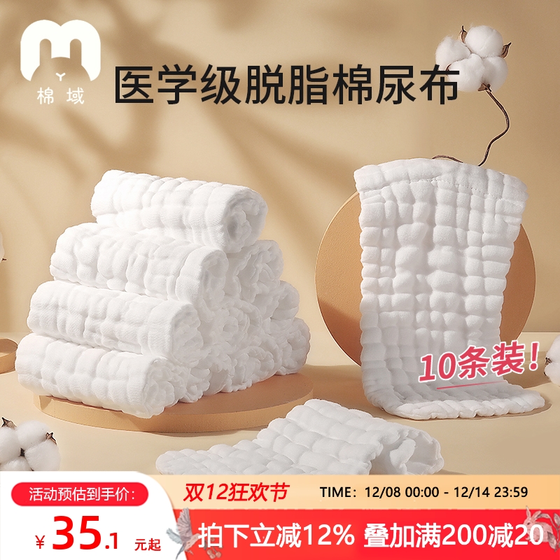 棉域纯棉可洗透气新生儿纱布尿布