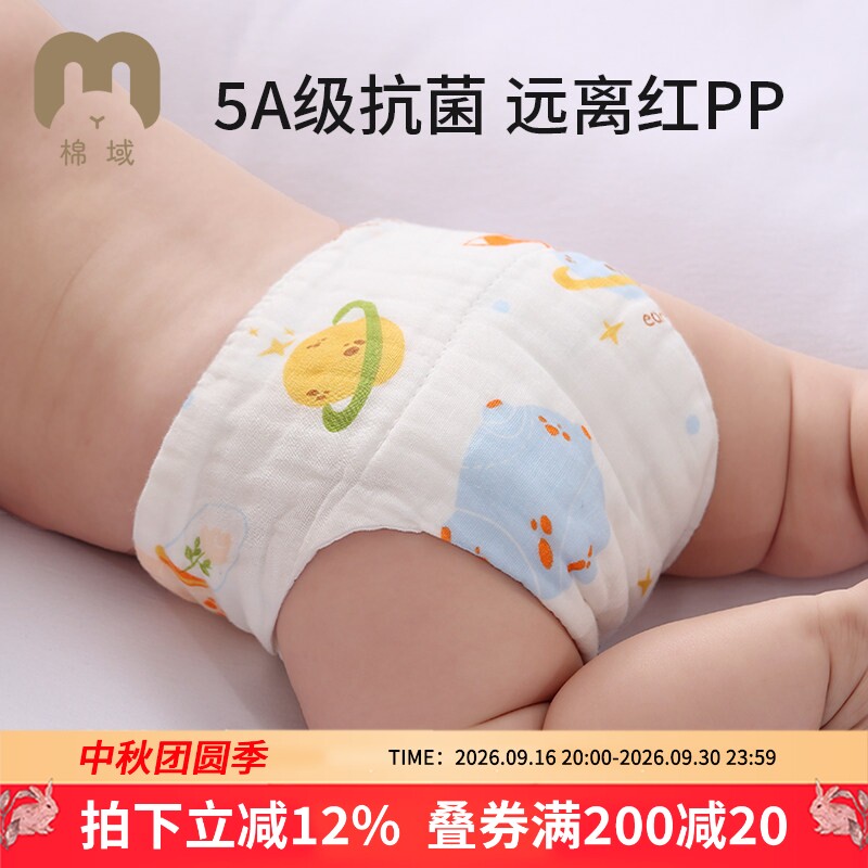 棉域婴儿尿布纯棉一体可水洗透气图片