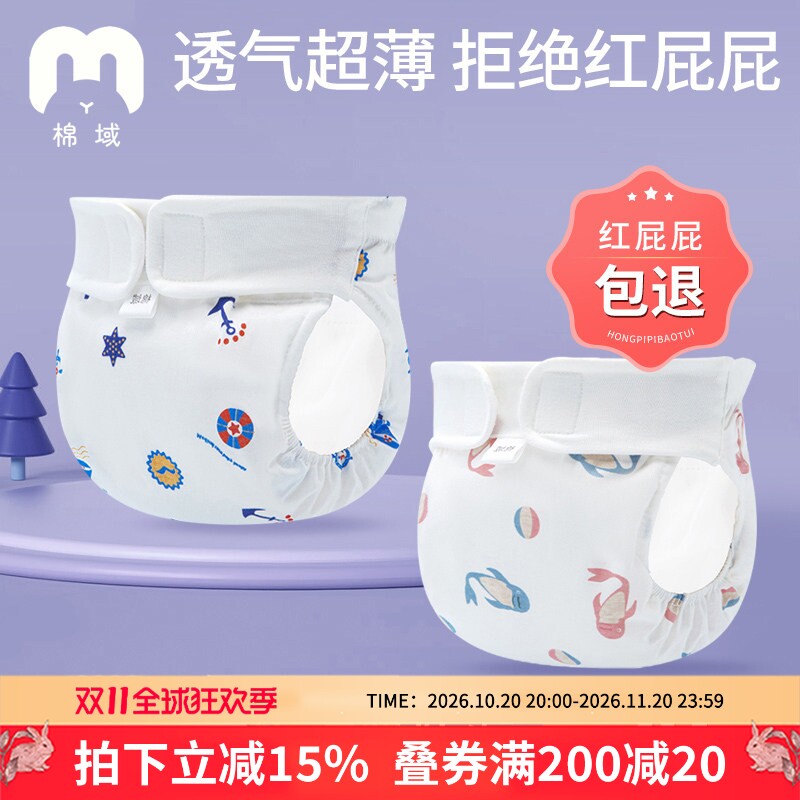 新生儿尿布裤初生婴儿纯棉可水洗尿片全棉宝宝介子四季纱布尿戒子