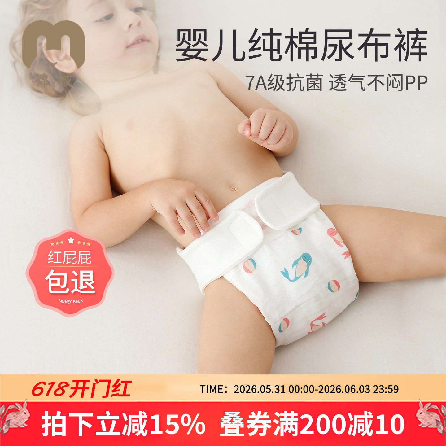 尿布兜纯棉新生儿婴儿尿布裤防漏可水洗宝宝介子婴幼儿固定裤芥子