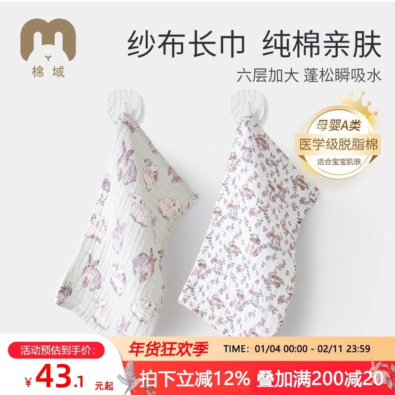 棉域婴儿毛巾纱布口水巾吐奶拍嗝巾儿童长巾宝宝新生儿洗澡巾方巾,婴童用品,口水巾,淘宝优惠券,粉丝福利购,淘宝优惠卷