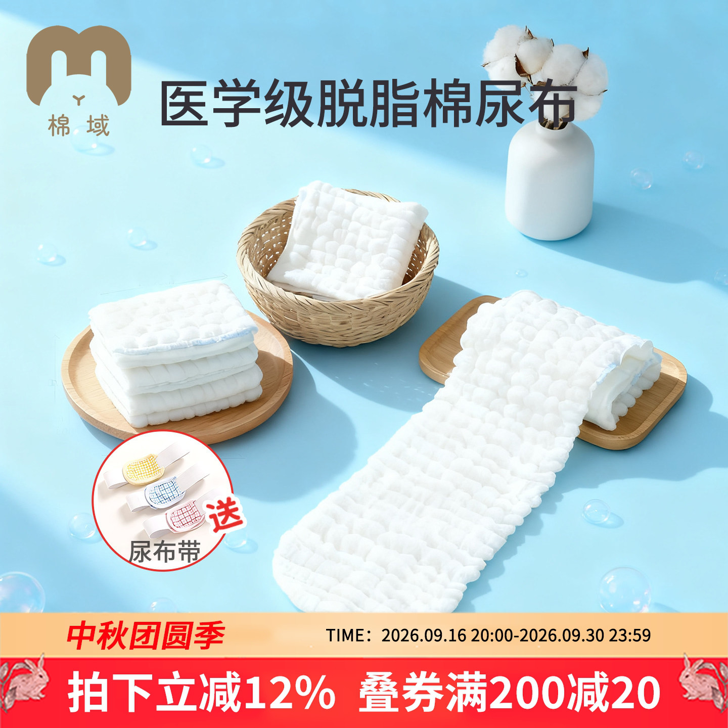 棉域新生儿纱布尿布透气可洗a类图片