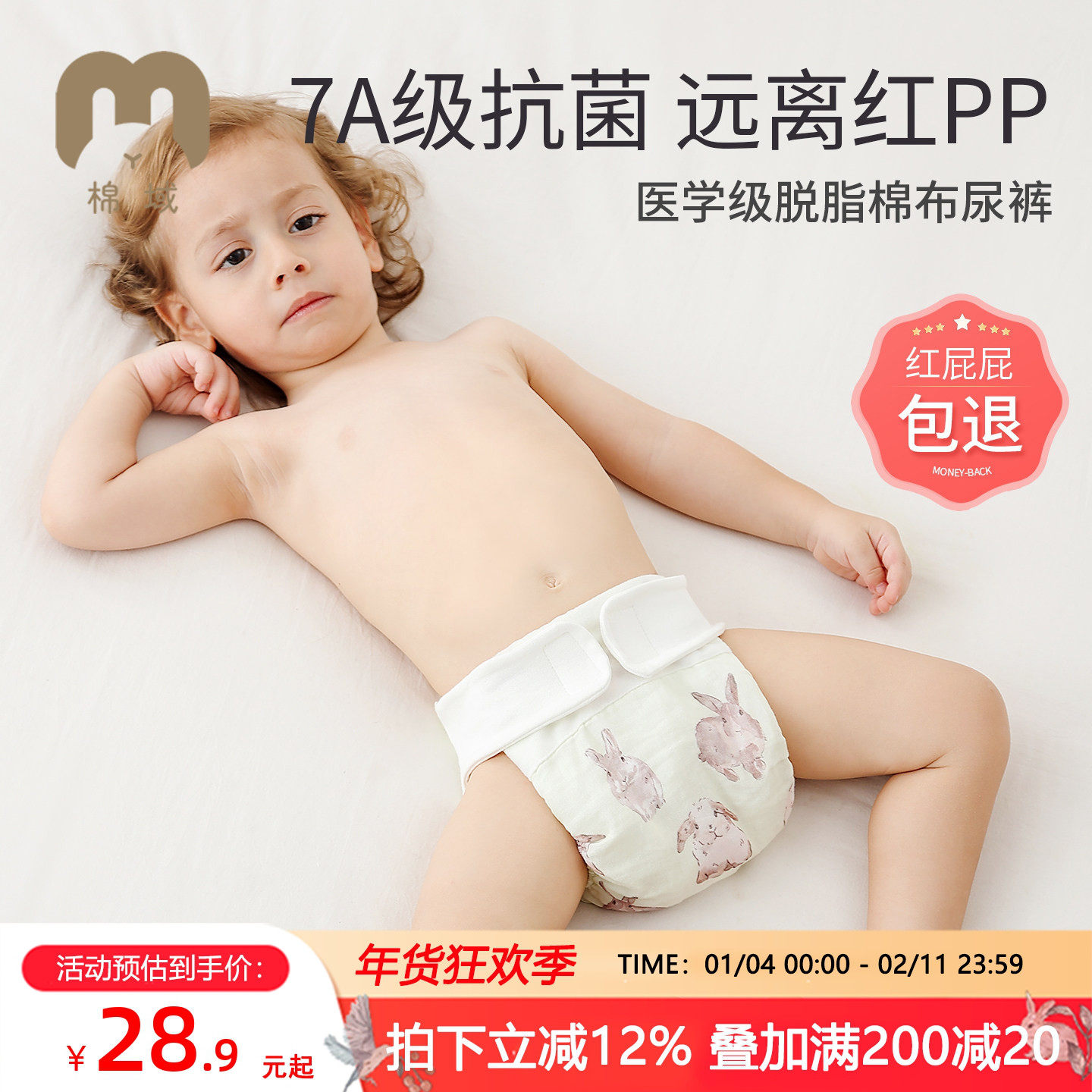 棉域婴儿纯棉尿布裤可洗纱布尿布透气新生儿尿戒子宝宝防水介子,婴童尿裤,布尿裤,淘宝优惠券,粉丝福利购,淘宝优惠卷