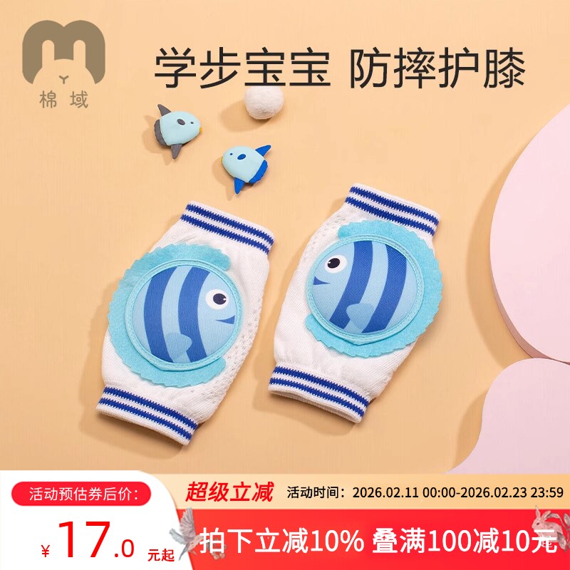 宝宝护膝盖防摔婴儿爬行护腿神器幼儿童学步护具儿童纯棉婴幼儿夏