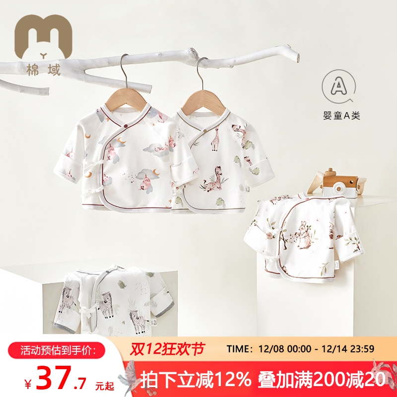 棉域婴儿半背衣新生儿纯棉无骨