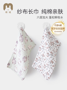 棉域婴儿毛巾纱布口水巾吐奶拍嗝巾儿童长巾宝宝新生儿洗澡巾方巾