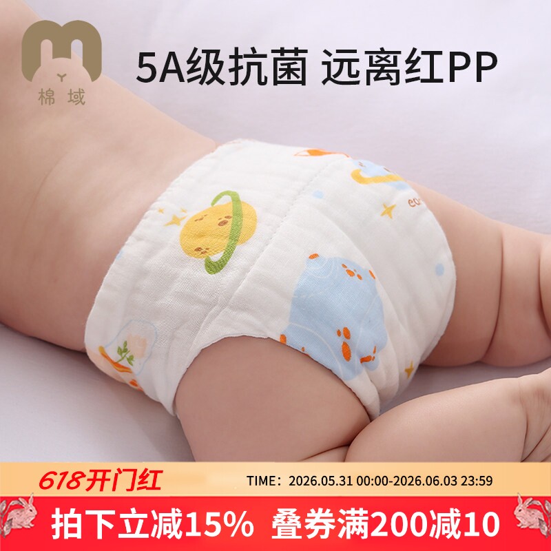 一体尿布纯棉新生婴儿可洗宝宝专用纱布尿介子芥子兜布尿片戒子裤