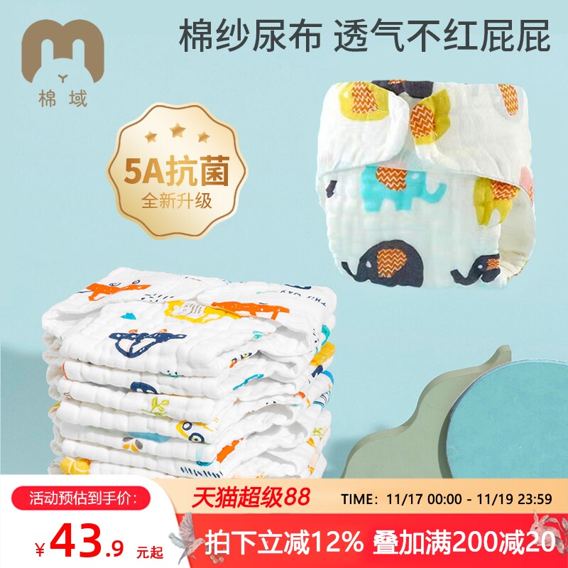 新生儿四季可水洗纯棉尿片婴儿纱布尿布初生宝宝戒子布全棉介子布
