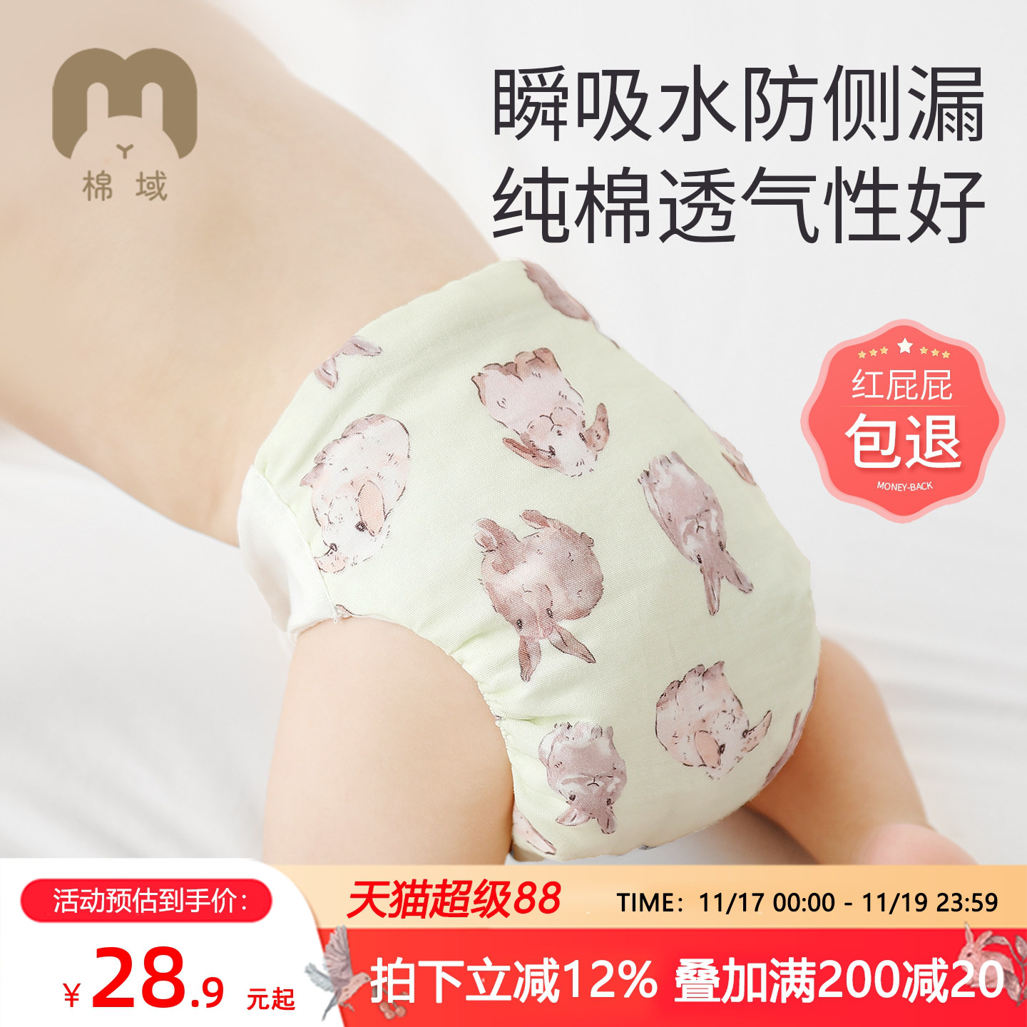 棉域新生婴儿一体式防水尿布裤图片