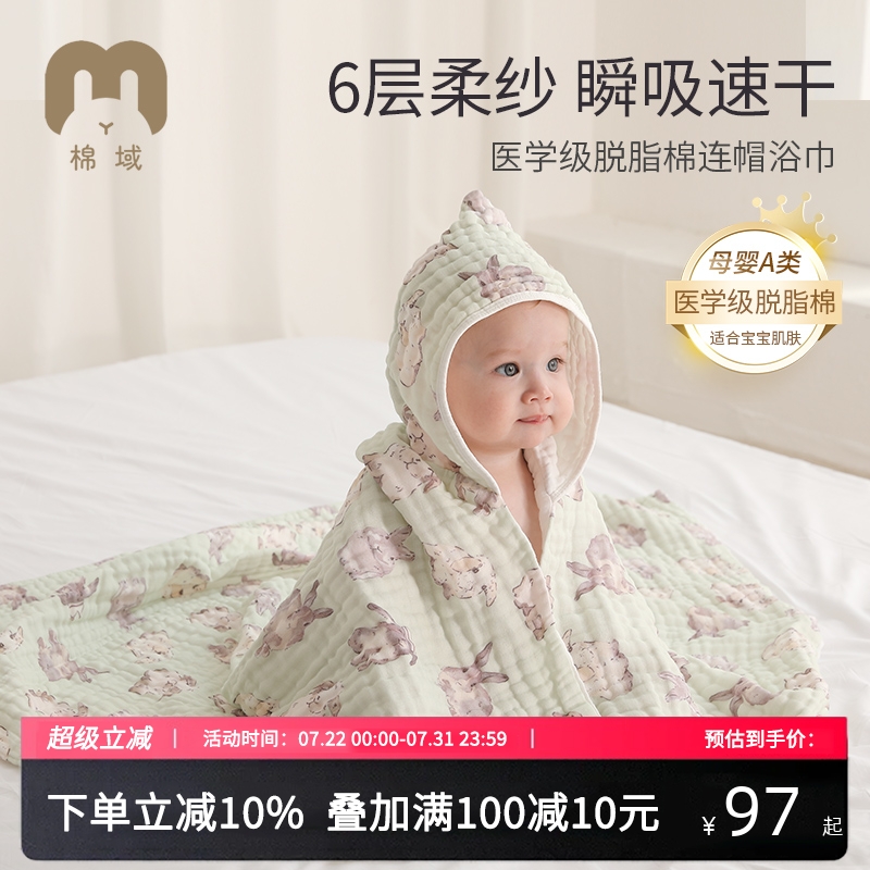 棉域儿童连帽斗篷浴巾一裹即干