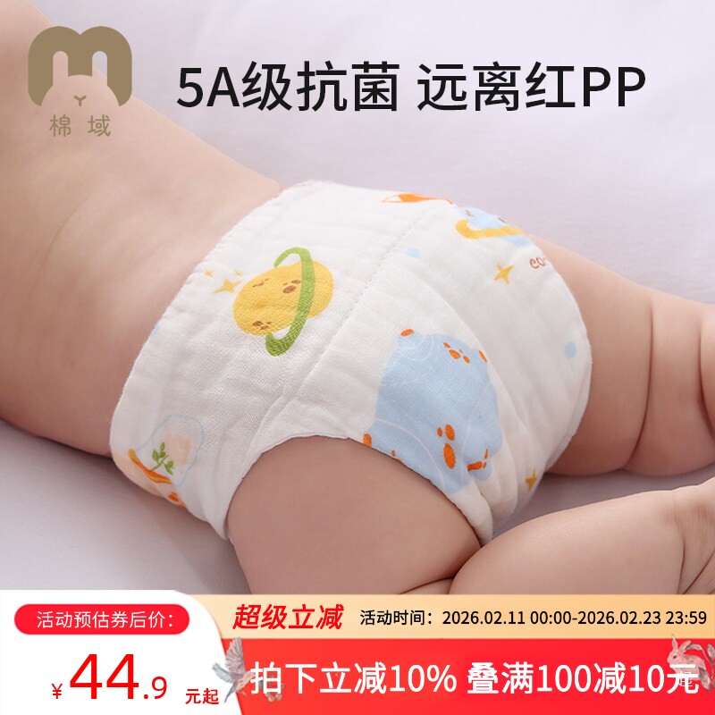 一体尿布纯棉新生婴儿可洗宝宝专用纱布尿介子芥子兜布尿片戒子裤