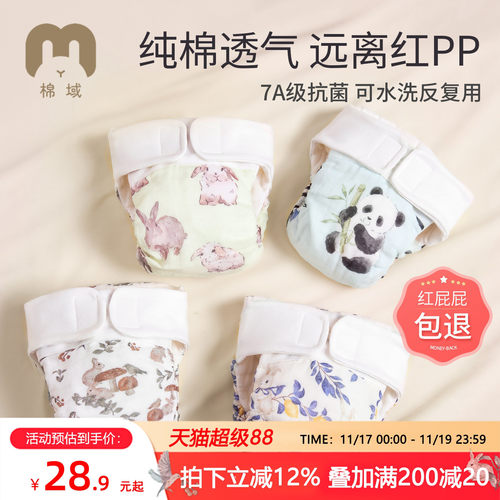 棉域婴儿纯棉尿布裤透气防水尿布