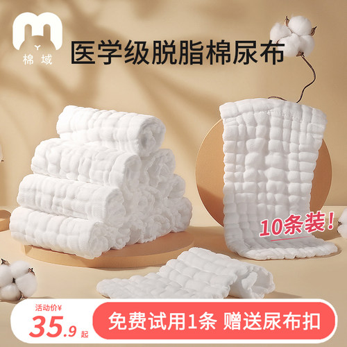 棉域纯棉可洗透气新生儿纱布尿布