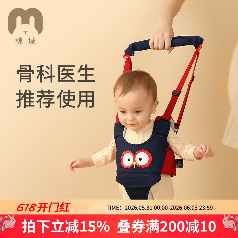 宝宝学步带防勒护腰婴幼儿童学走路站立防摔神器婴儿牵引绳四季款