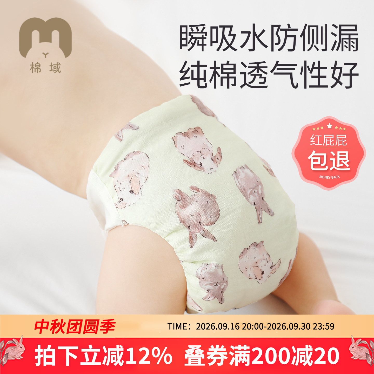 棉域新生婴儿一体式防水尿布裤图片