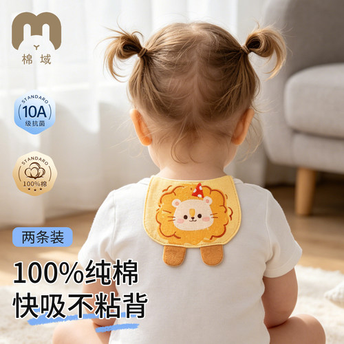 棉域婴儿纯棉吸汗巾幼儿园垫背巾