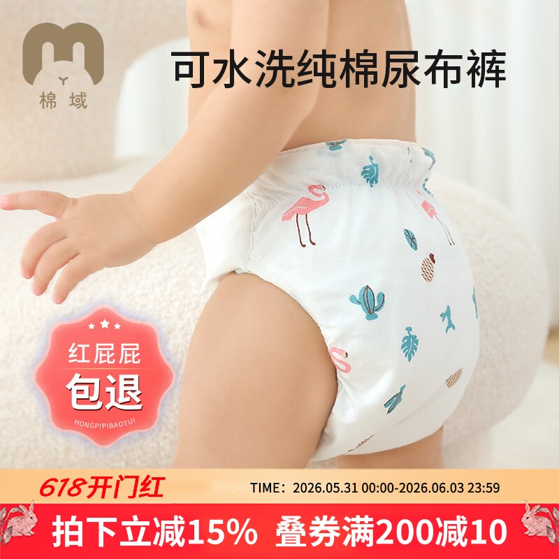 新生儿可水洗纯棉尿布裤婴儿纱布尿布兜宝宝四季戒子布全棉介子布