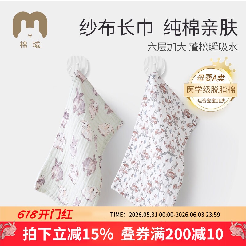 棉域婴儿毛巾纱布口水巾吐奶拍嗝巾儿童长巾宝宝新生儿洗澡巾方巾