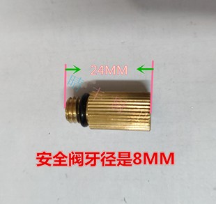 原装万家乐安全阀部装热水器配件/泄水阀/泄压滴水阀防冻杆