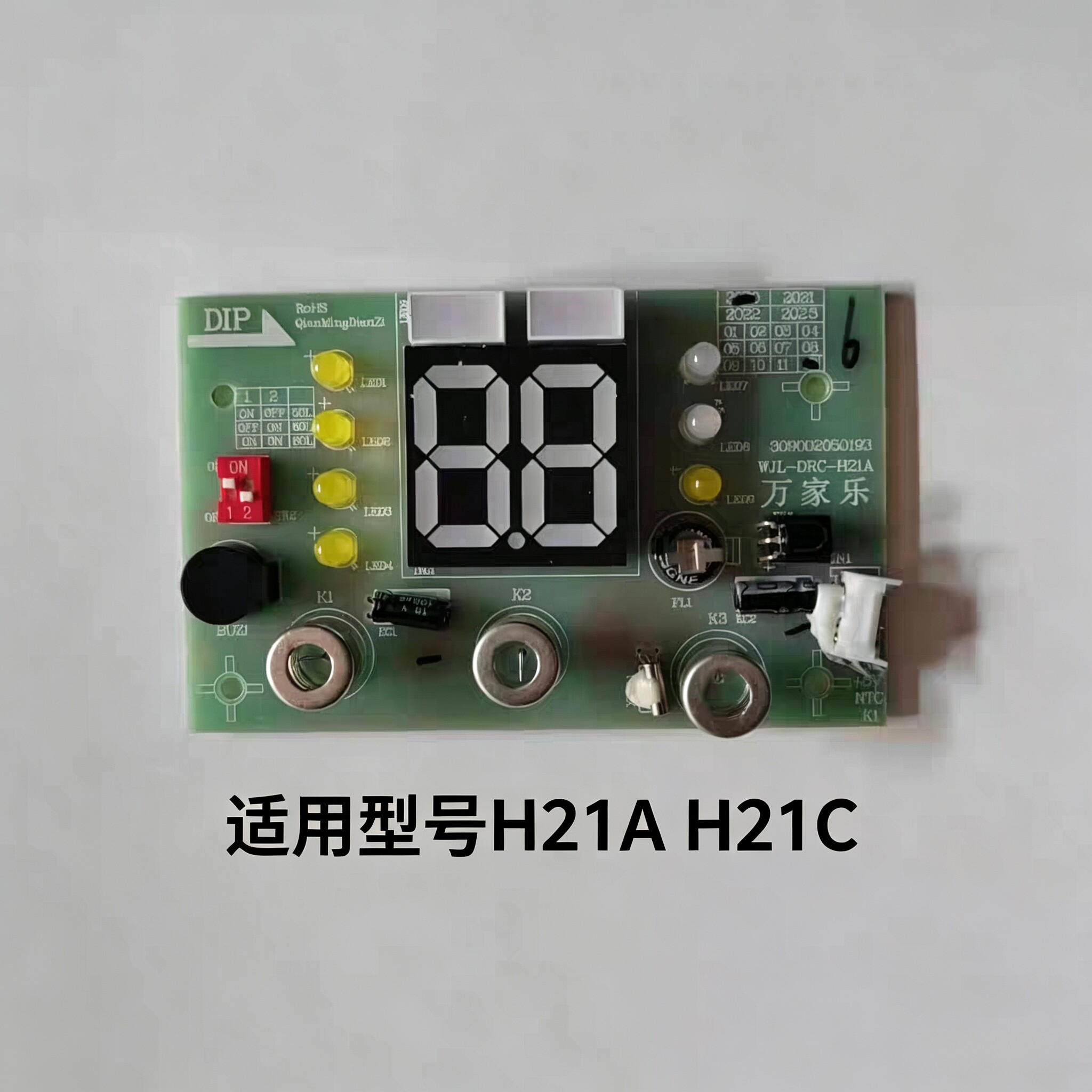 原装电热水器H21A、H21C显示板