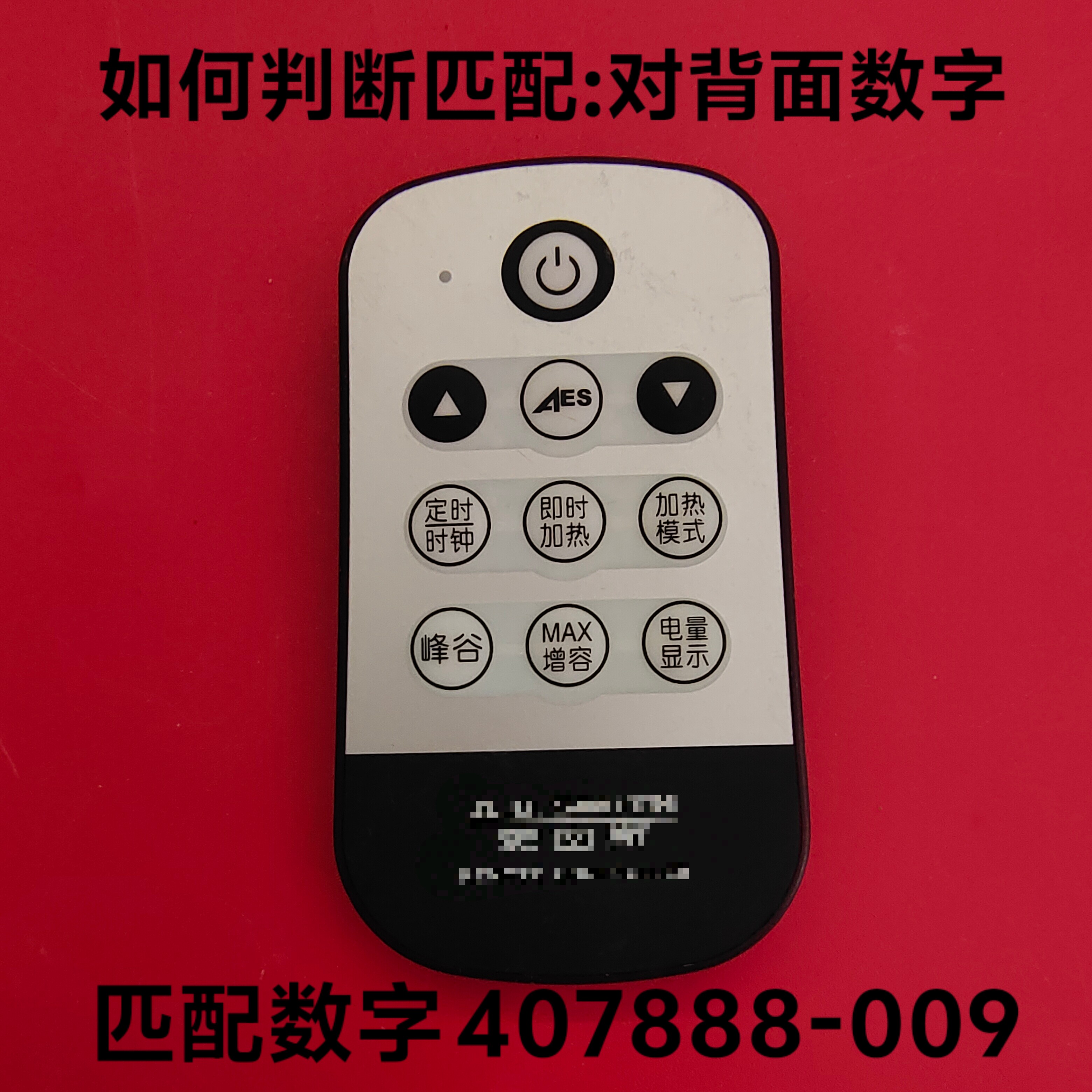 适用史密斯热水器配件009遥控器遥控板操作器远程控制板
