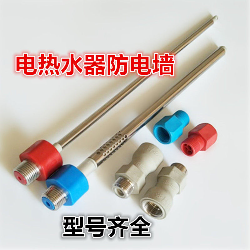 适用于华帝电热水器防电墙隔电墙四分红蓝冷热进水管出水管YJ04,生活电器,其他生活家电配件,淘宝优惠券,粉丝福利购,淘宝优惠卷