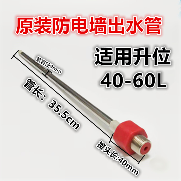 电热水器防电墙冷热进出水通用