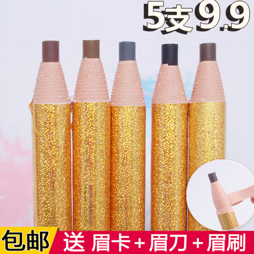 专业镭射金色持久不晕染拉线眉笔
