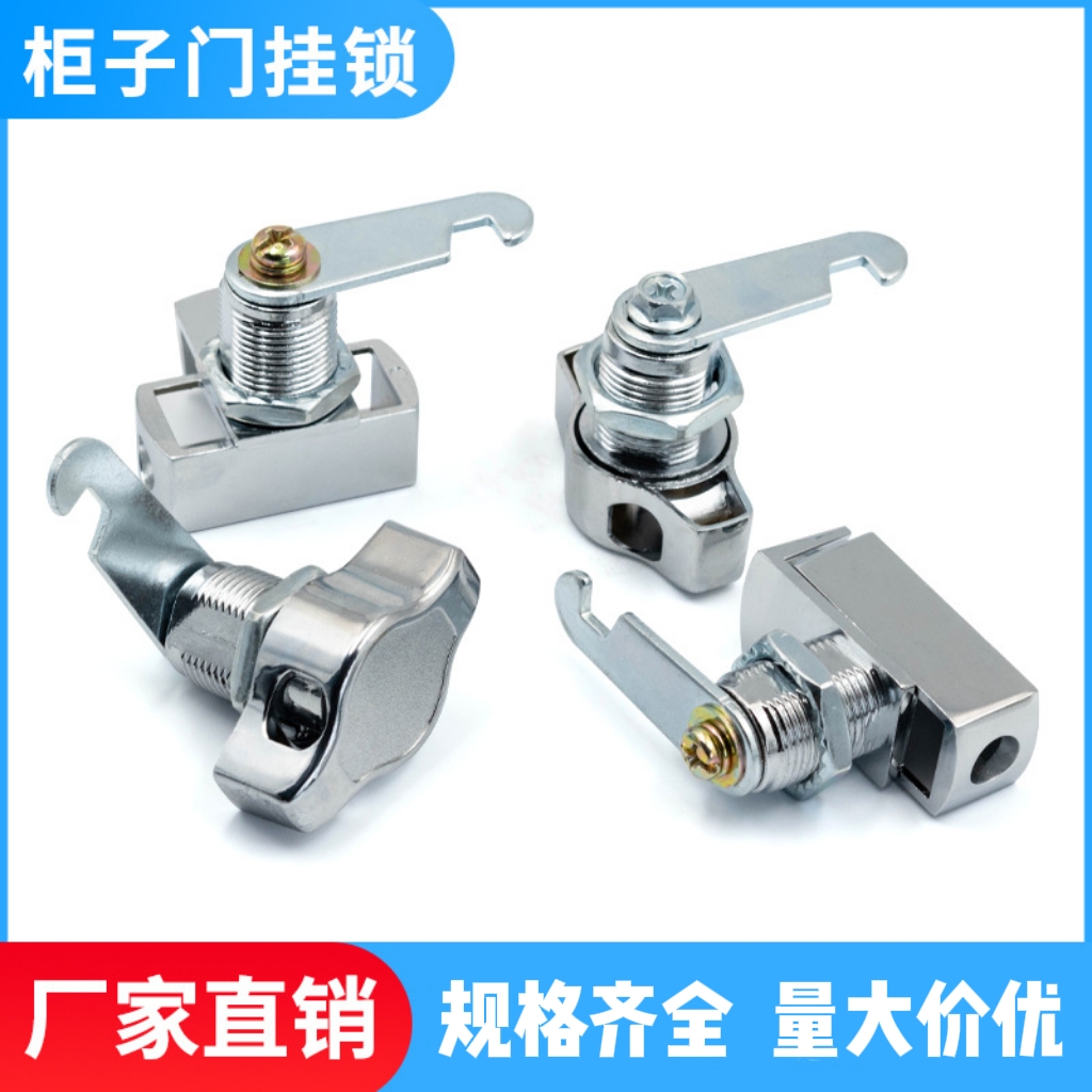 奶箱抽屉锁信箱锁可上挂锁转舌锁铁皮柜锁档案柜锁更衣柜锁门挂锁