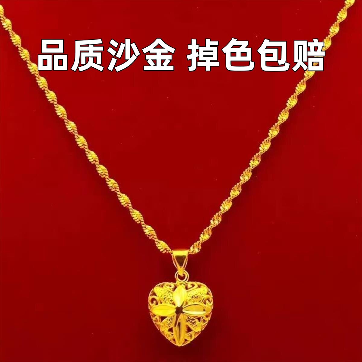 【抢今日】纯真沙金项链女黄金色
