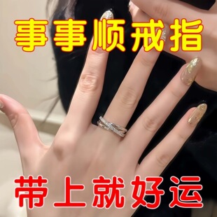 【请一个戴左手】真实有效招财转运三环戒指不掉色男女指环可调节