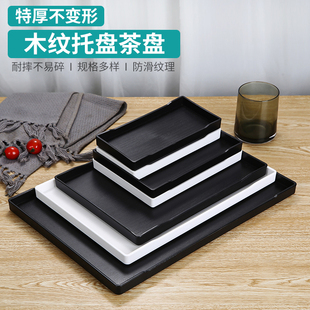 零食收纳盘塑料盘长方形上菜餐盘商用耐摔酒店杯子防滑家用托盘