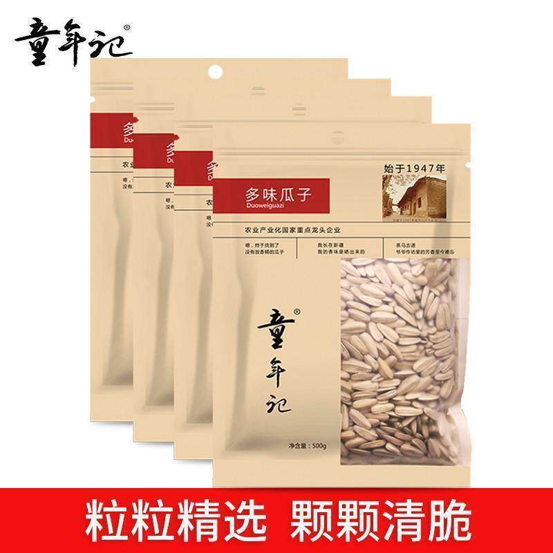 童年记多味瓜子五香茶葵炒货