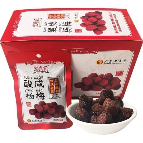 宏泰记酸咸杨梅果脯酸甜黄桃休闲零食小吃