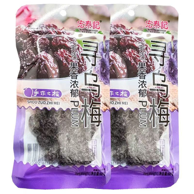 宏泰记寻乌梅梅肉蜜饯酸甜怀旧童年话梅休闲开味果脯果干零食图片