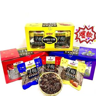 宏泰记梅子寻梅肉话梅无核梅肉蜜饯九制酸甜休闲怀旧果脯零食果干