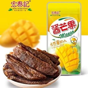 宏泰记原味酱芒果干九制蜜饯果脯8090后怀旧追剧解馋零食小包装