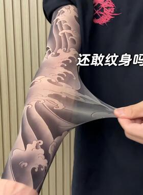 新品无痕仿真花臂冰袖冰丝逼真超薄纹身袖套男士户外骑行防晒刺青