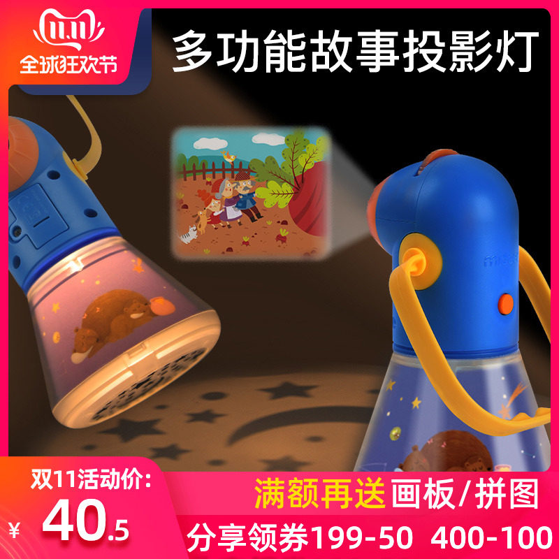 MiDeer弥鹿儿童投影仪玩具发光玩具宝宝手电筒玩具睡前早教故事机|msdalam kategori Toy/bayi/teka-teki/blok bangunan/model, elektronik/cahaya/berudara/mainan rumit, mainan LED - dari Buy2taobao.com untuk memberikan perkhidmatan ejen Taobao profesional membeli