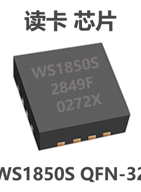 WS1850S QFN-32全新原装NFC芯片IC 兼容RC522 523 CV520 FM17522