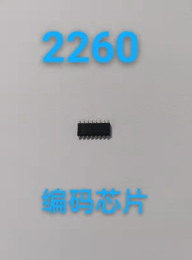 全新 SC2260R4 SCT2260-R4 PT2260-R4S 贴片SOP16 无线编码芯片