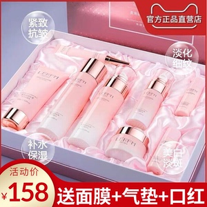 法国兰蒄妮水乳护肤品套装正品官方旗舰店补水嫩白抗皱化妆品全套