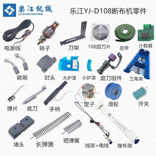 乐江轨道断布机配件复位弹簧