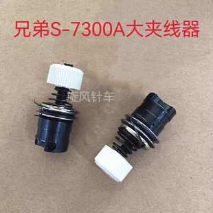工业缝纫机配件 兄弟7300A大夹线器组件SB5289101