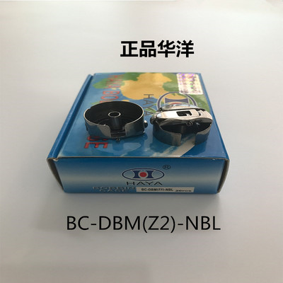 正品华洋梭壳 人字车曲折缝1530梭壳 大人字梭壳 大绣花梭壳