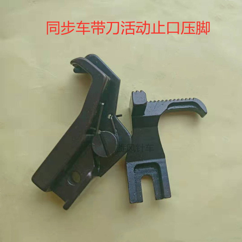 单边活动高低带刀s569g同步车