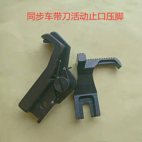 单边活动高低带刀s569g同步车