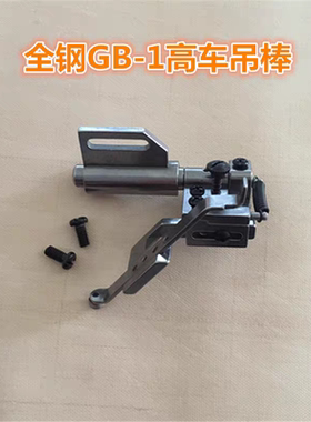 电脑同步吊棒定规傍位DY0302罗拉高车8BGB-126日星340380全钢加长