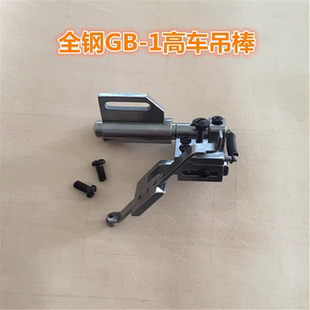 电脑同步吊棒定规傍位DY0302罗拉高车8BGB-126日星340380全钢加长