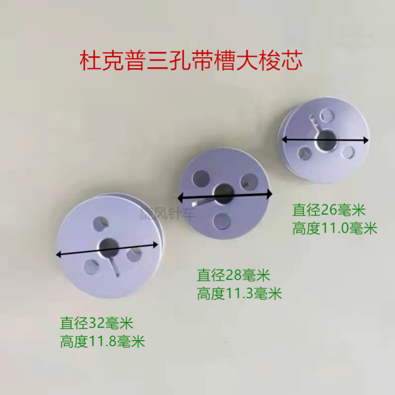 杜克普同步车工业缝纫机配件